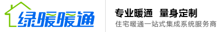 地暖公司|上海地暖公司|上海采暖公司|上海地暖采暖公司|上海威能壁掛爐地暖-